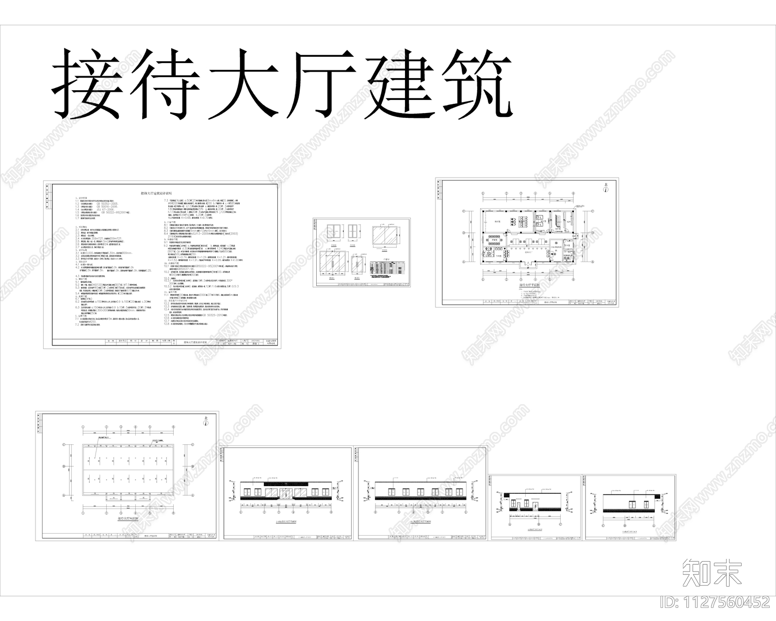 现代派出所接待大厅全套施工图施工图下载【ID:1127560452】