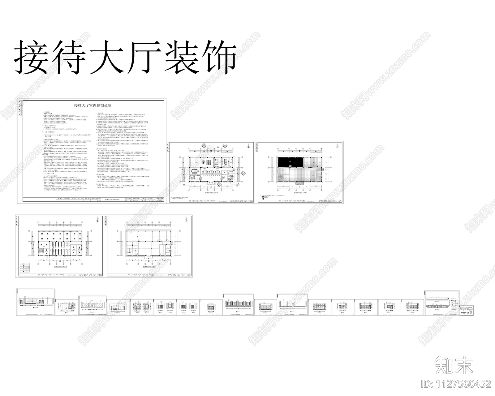 现代派出所接待大厅全套施工图cad施工图下载【ID:1127560452】