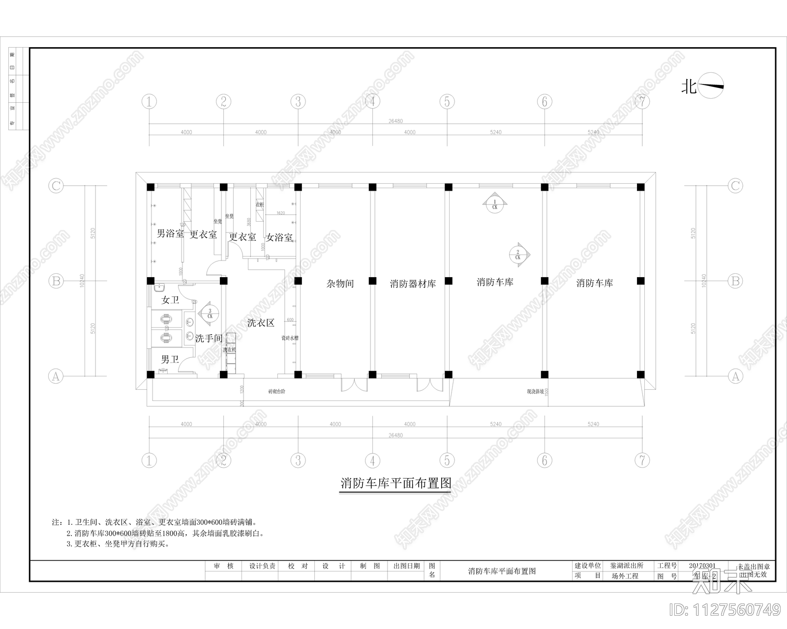 现代消防车库建筑结构装饰水电施工图cad施工图下载【ID:1127560749】