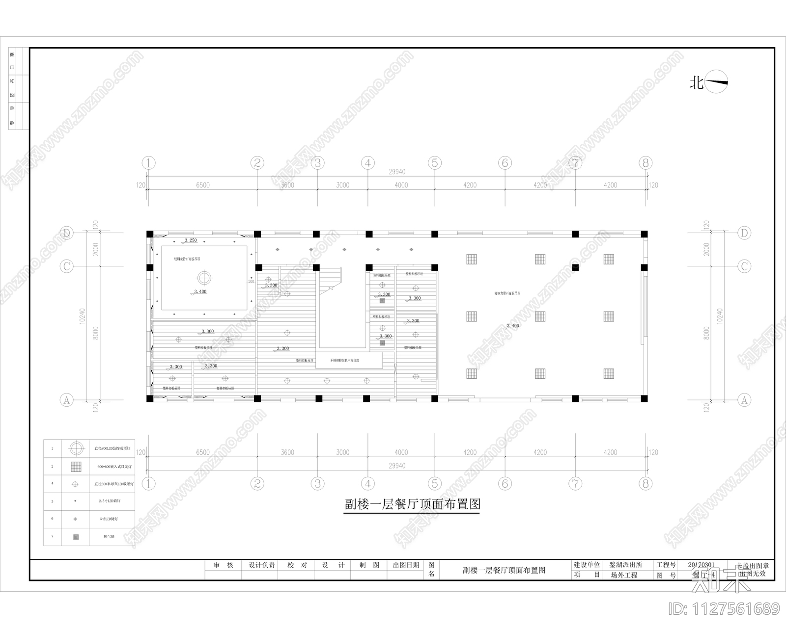 现代单位厂区餐厅建筑装饰施工图cad施工图下载【ID:1127561689】