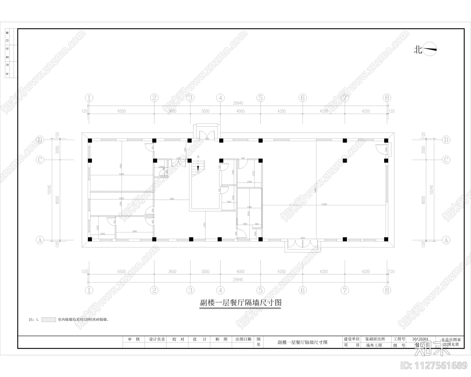 现代单位厂区餐厅建筑装饰施工图cad施工图下载【ID:1127561689】