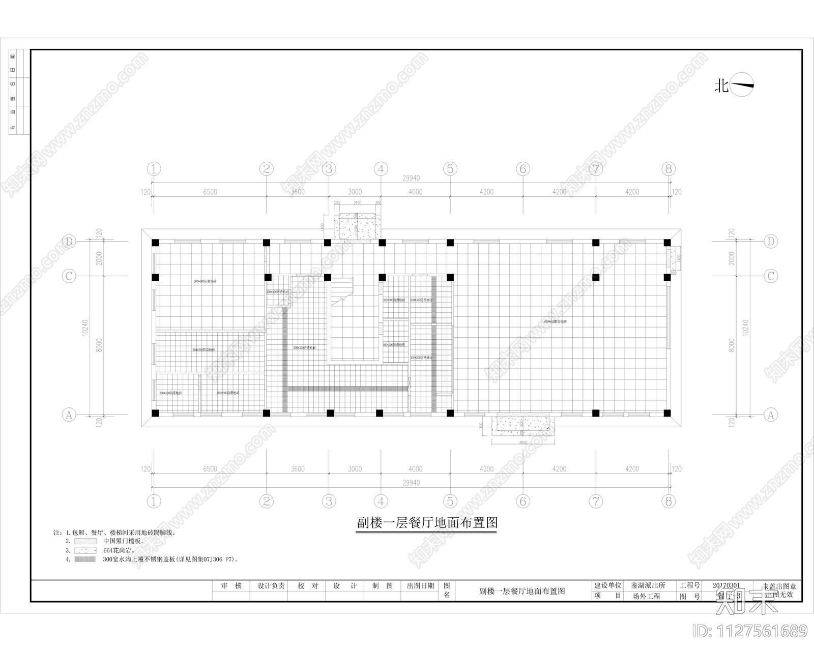 现代单位厂区餐厅建筑装饰施工图cad施工图下载【ID:1127561689】