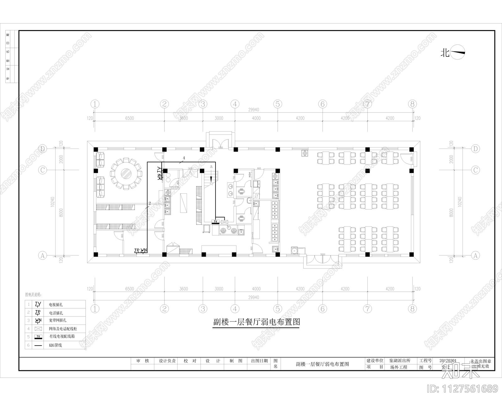 现代单位厂区餐厅建筑装饰施工图cad施工图下载【ID:1127561689】