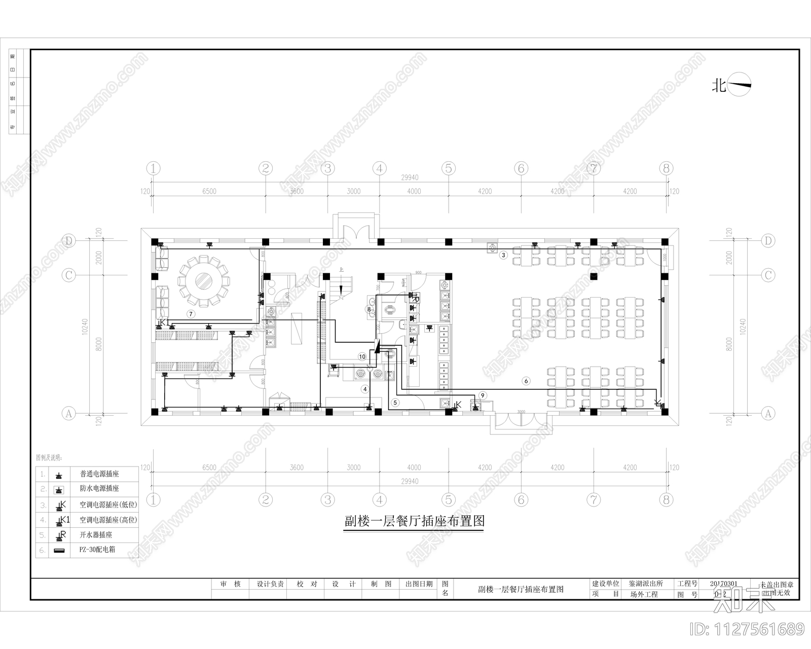 现代单位厂区餐厅建筑装饰施工图cad施工图下载【ID:1127561689】