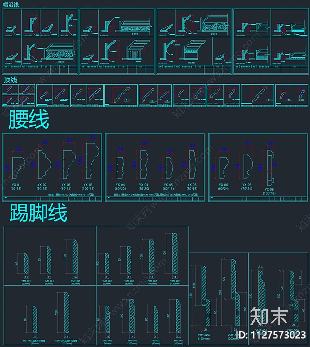 帽沿线顶线腰线踢脚线脸线扣线前饰线施工图下载【ID:1127573023】