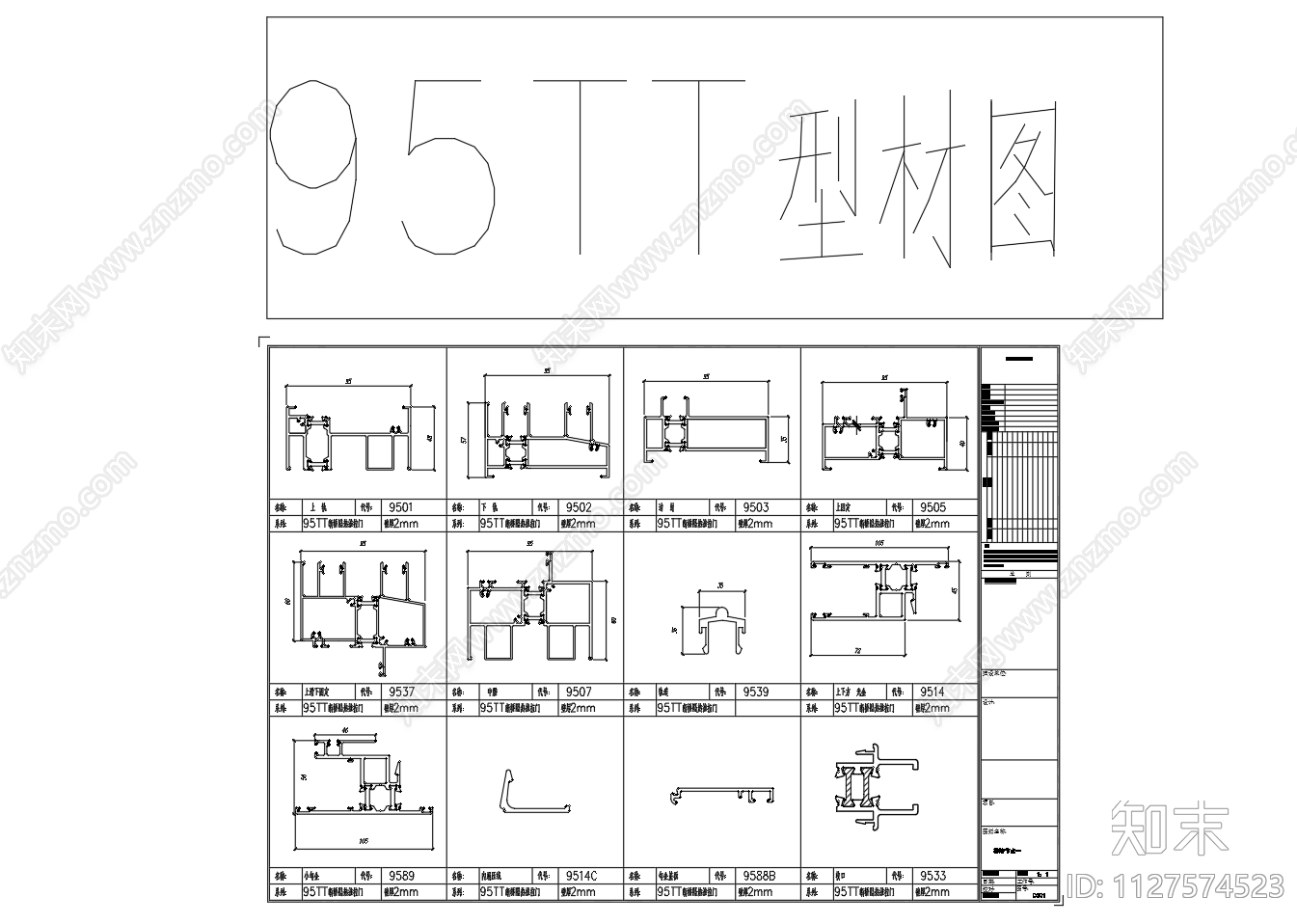 95TT断桥隔热推拉门节点图施工图下载【ID:1127574523】