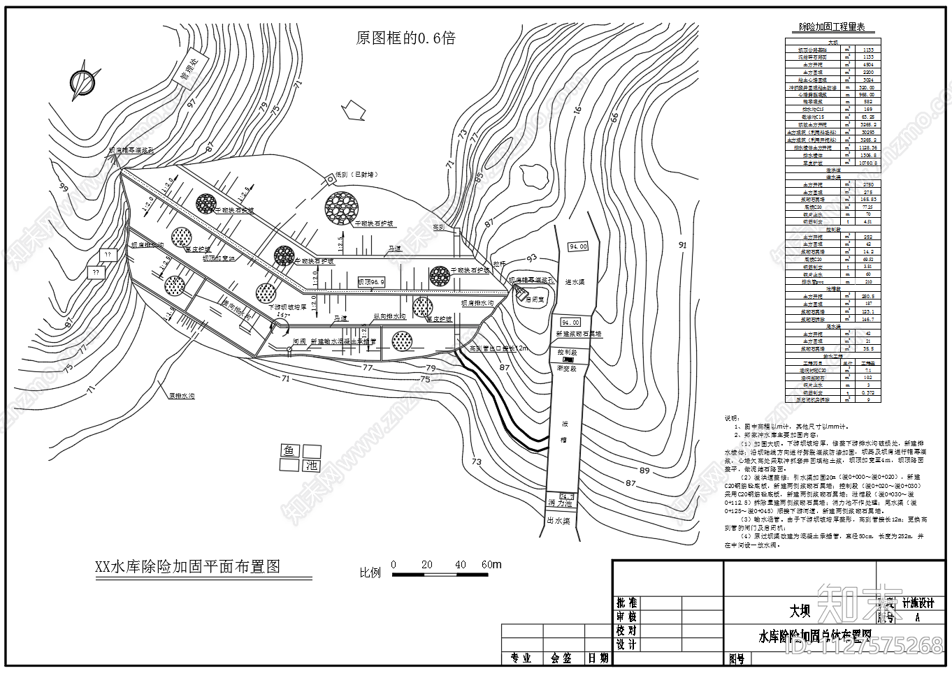 水库大坝除险加固节点图cad施工图下载【ID:1127575268】