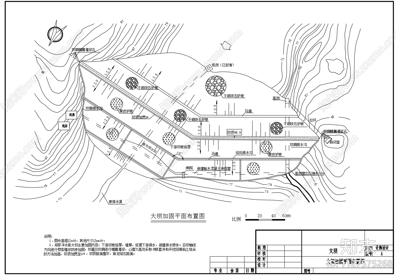 水库大坝除险加固节点图cad施工图下载【ID:1127575268】