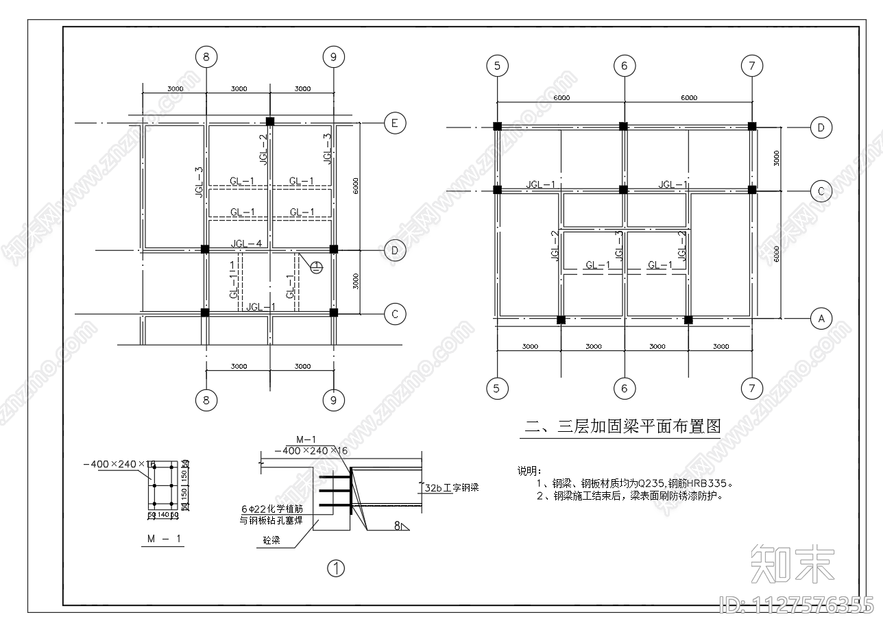 粘钢加固梁构造平面节点图施工图下载【ID:1127576355】