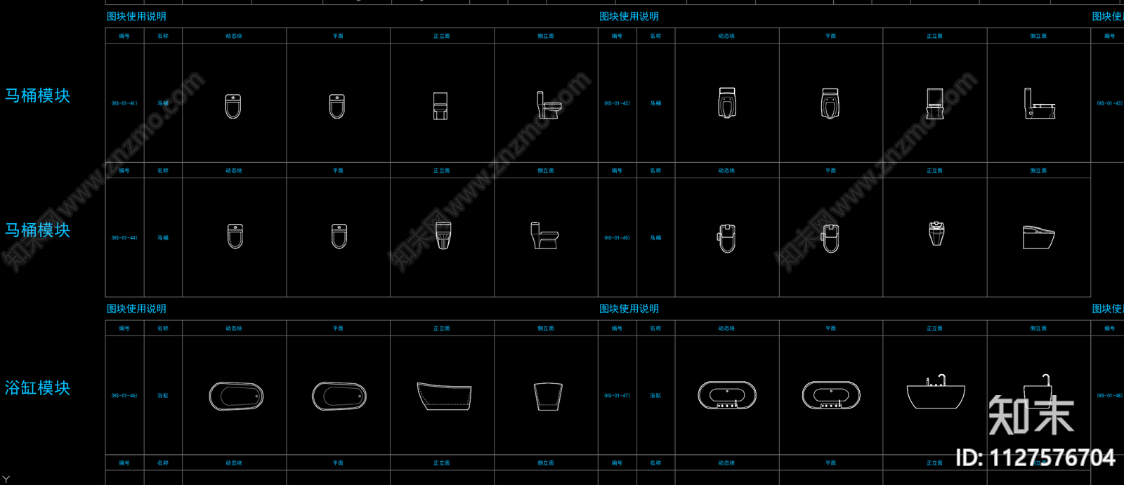 卫浴洁具cad施工图下载【ID:1127576704】