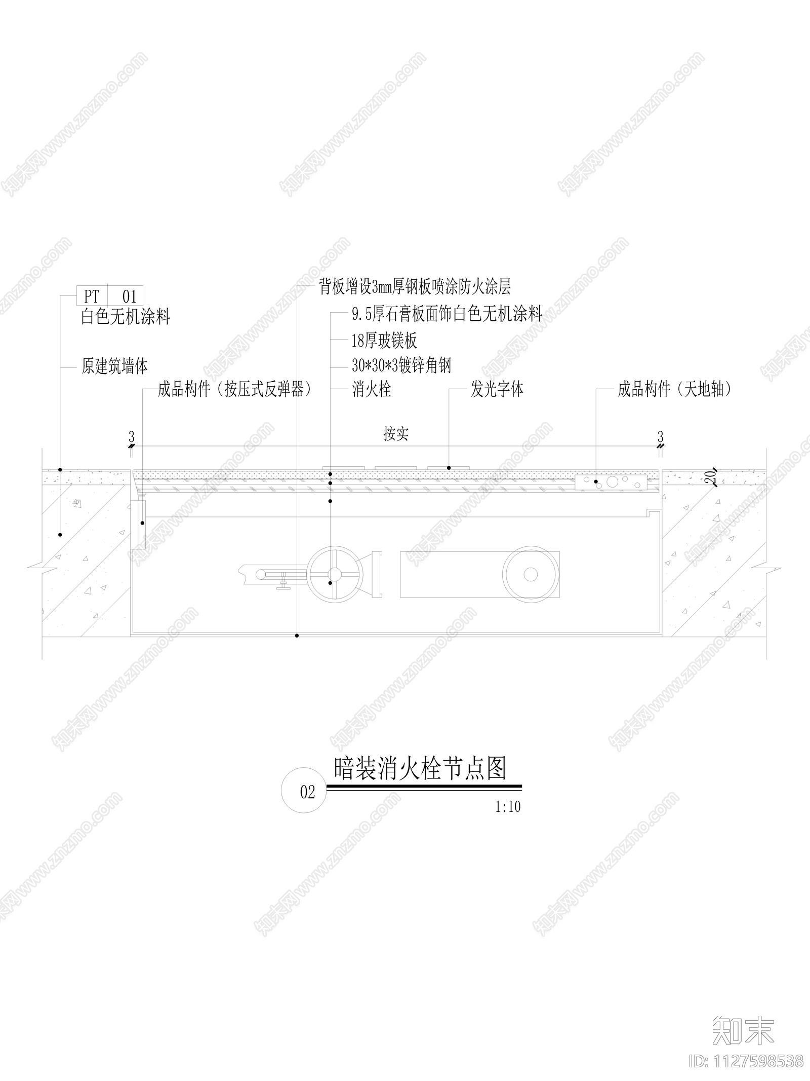 暗装消火栓节点施工图下载【ID:1127598538】