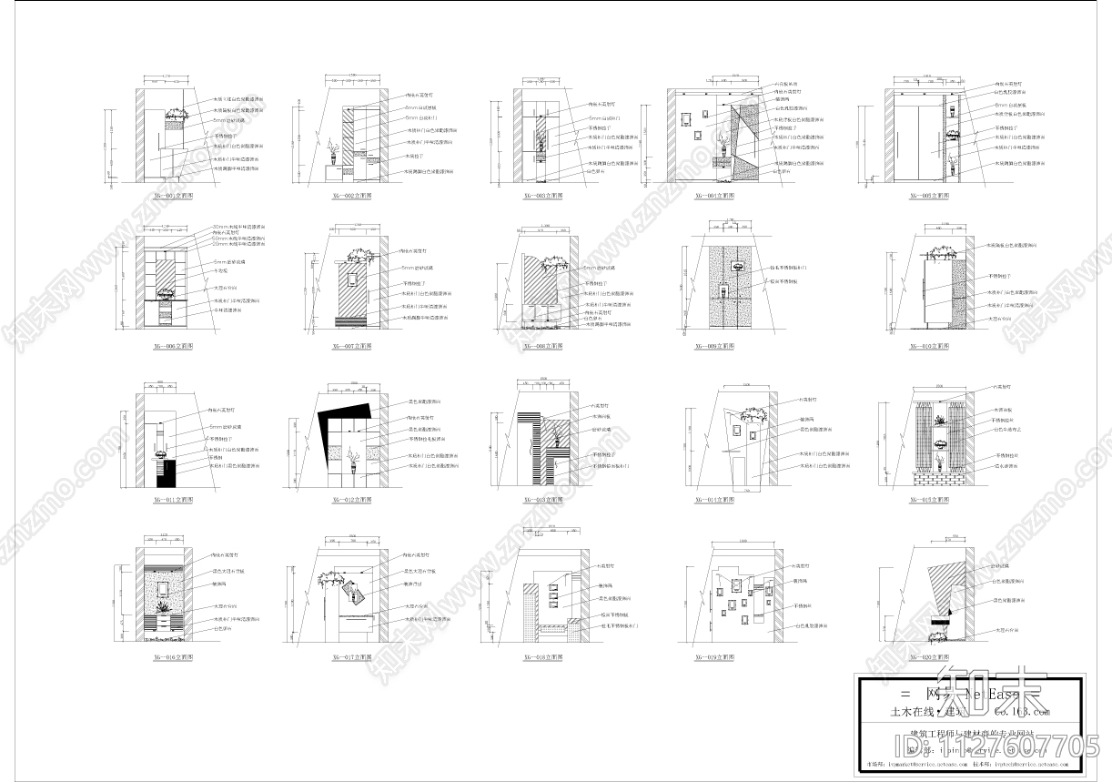 柜体立面图cad施工图下载【ID:1127607705】