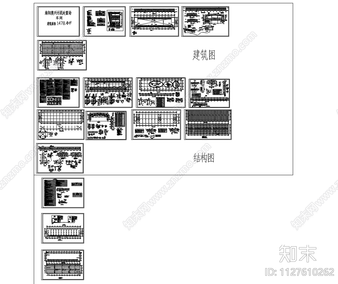 单层门式刚架车间建筑结构施工图下载【ID:1127610262】