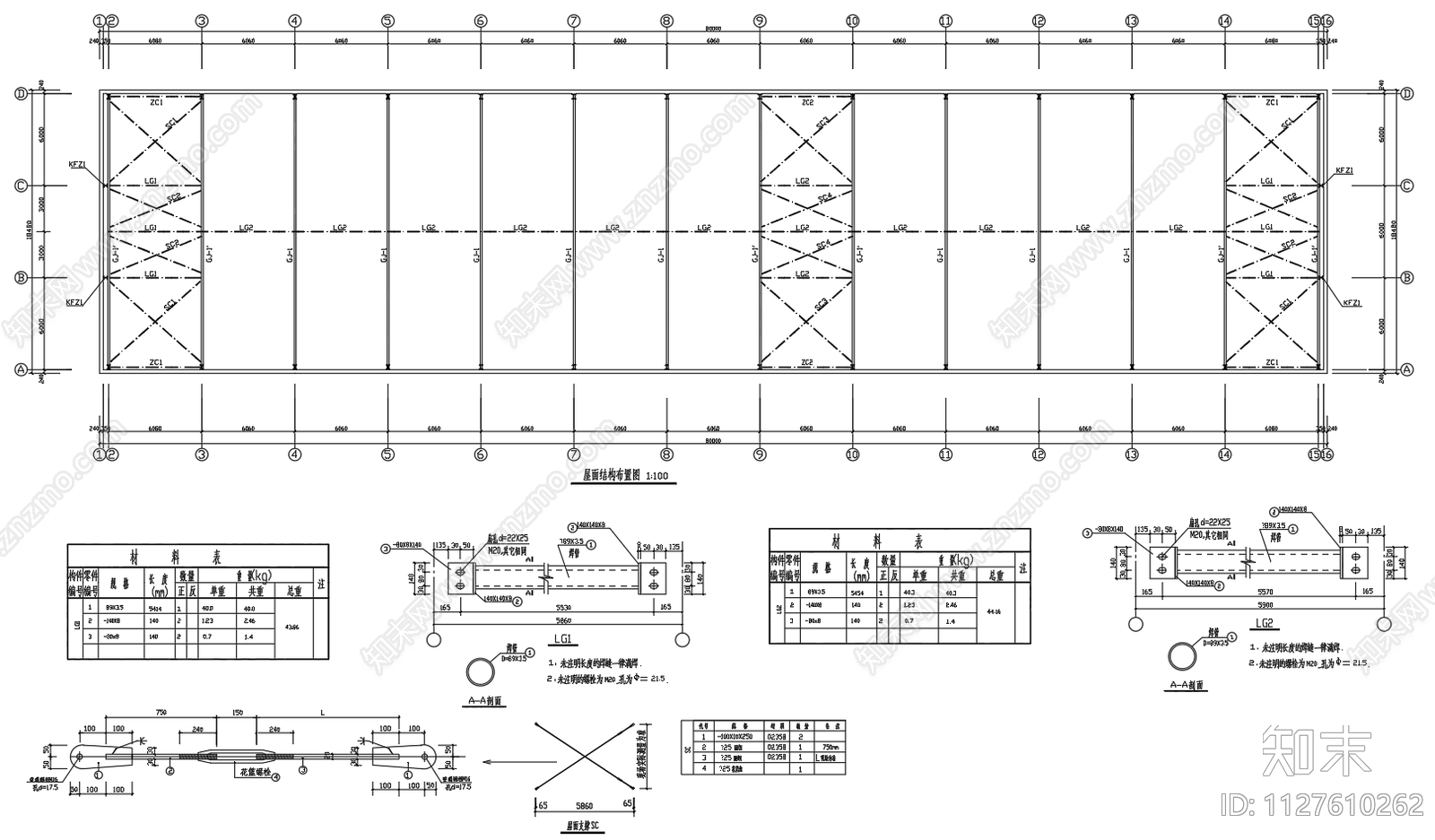 单层门式刚架车间建筑结构施工图下载【ID:1127610262】