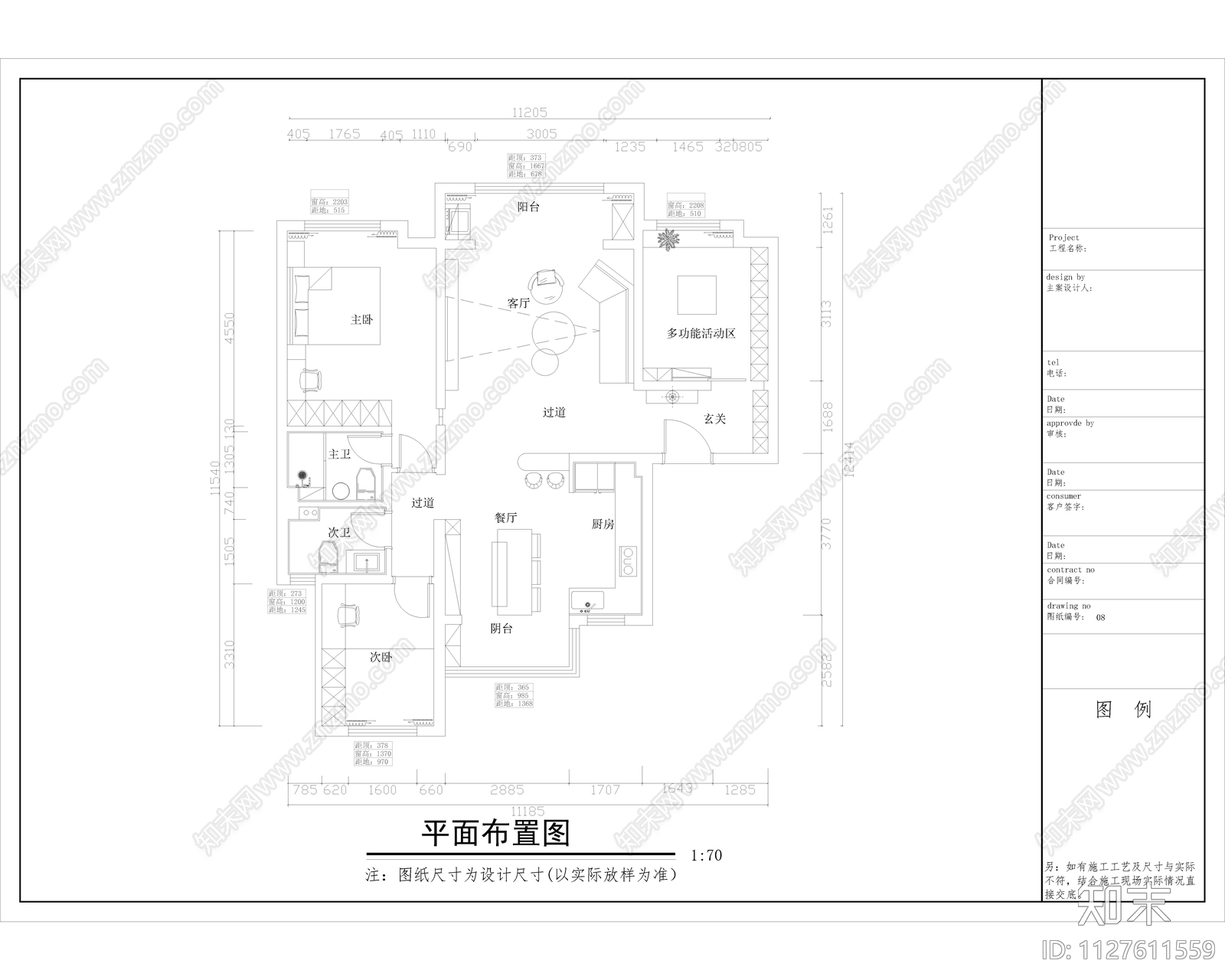 家装空间设计施工图全套cad施工图下载【ID:1127611559】