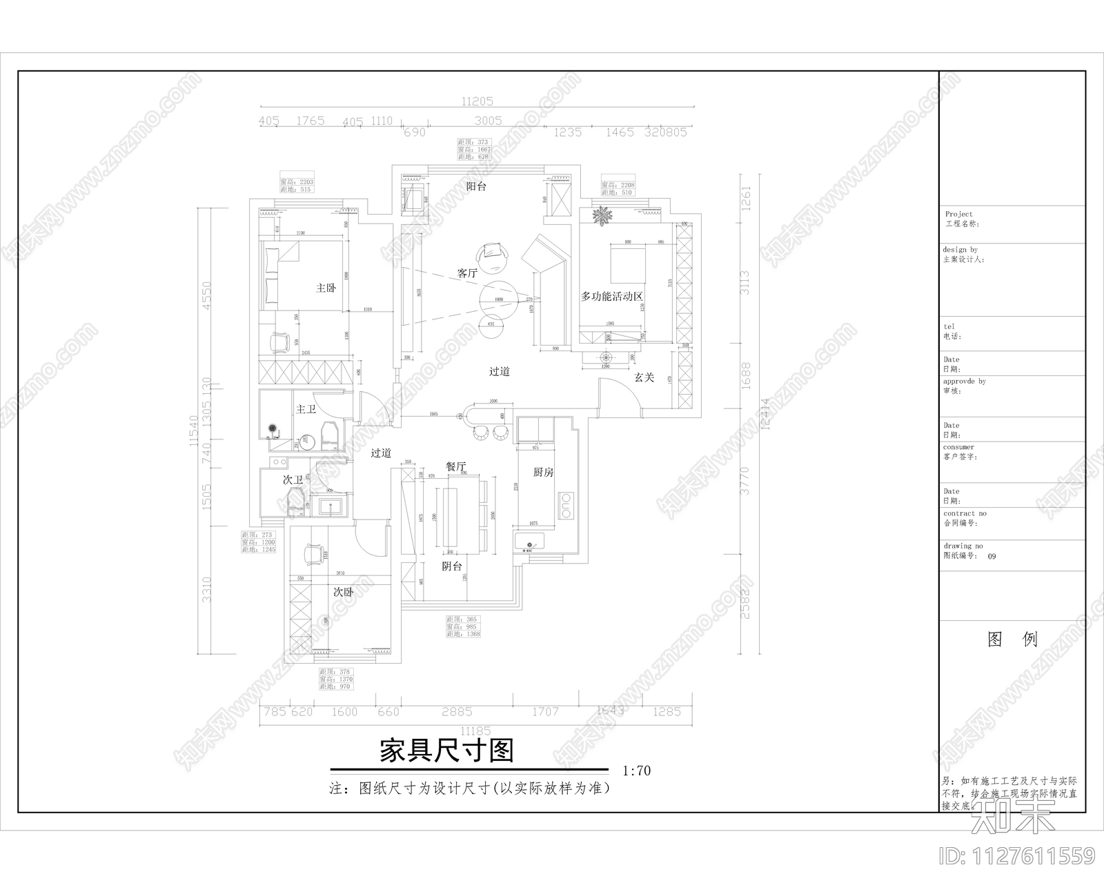 家装空间设计施工图全套cad施工图下载【ID:1127611559】