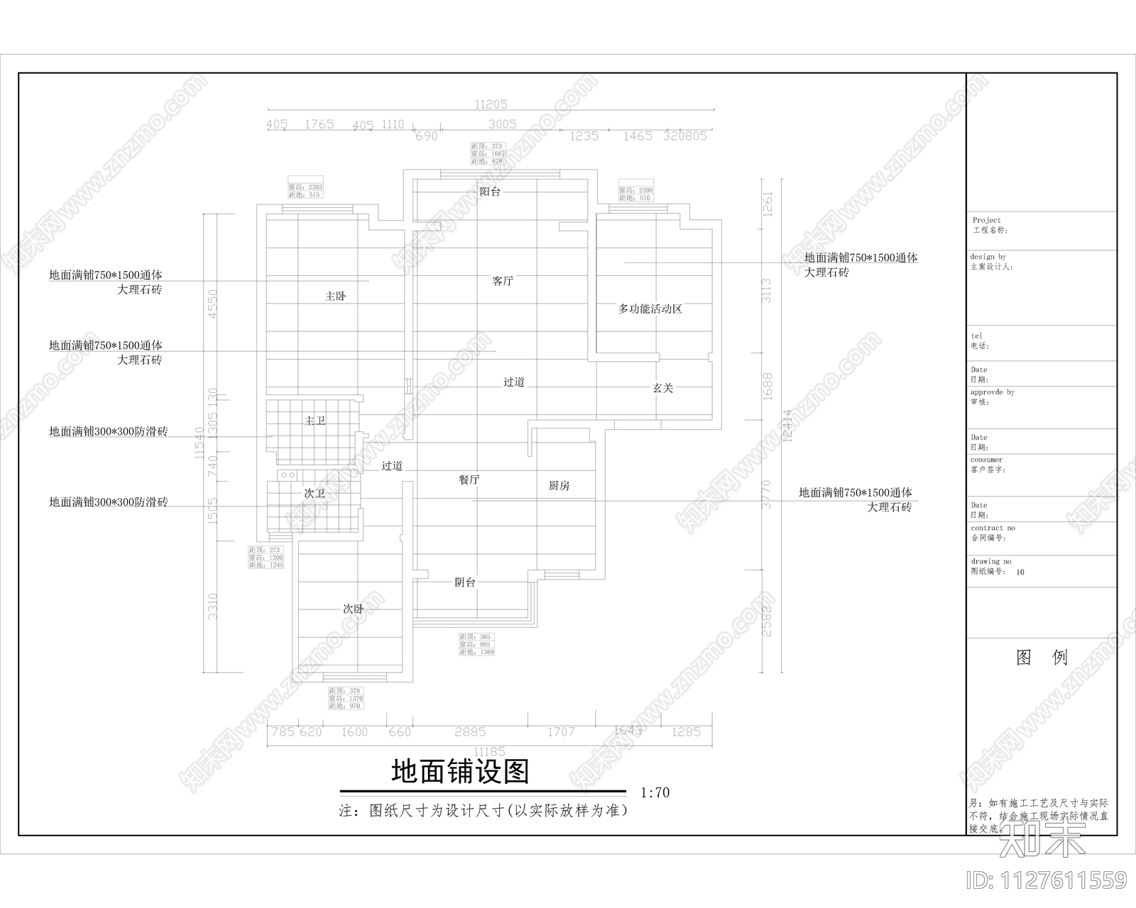 家装空间设计施工图全套cad施工图下载【ID:1127611559】