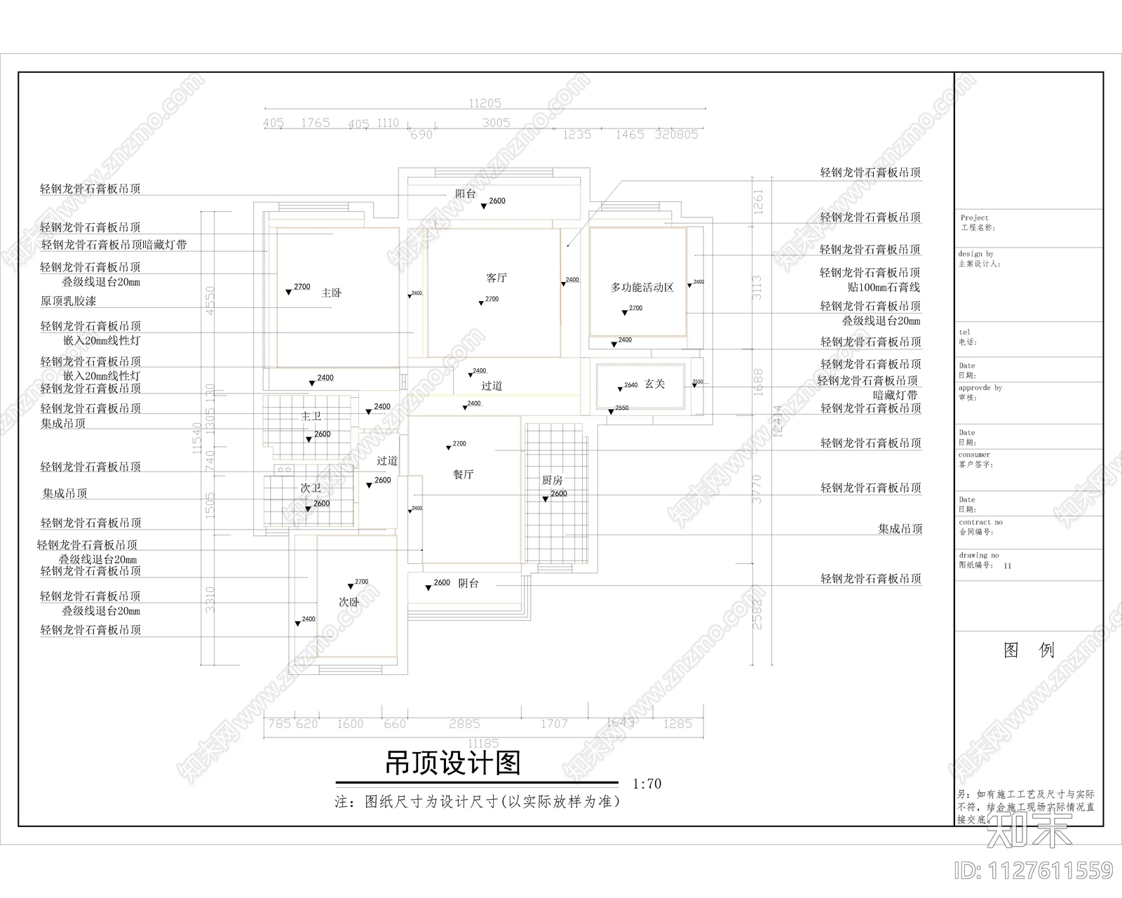 家装空间设计施工图全套cad施工图下载【ID:1127611559】