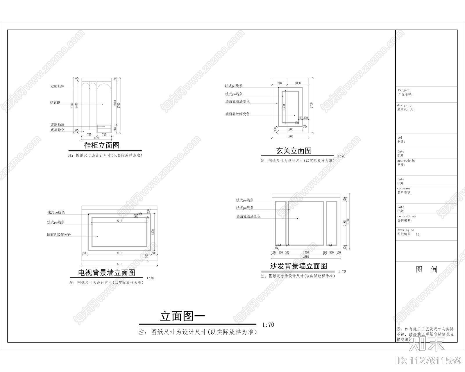 家装空间设计施工图全套cad施工图下载【ID:1127611559】