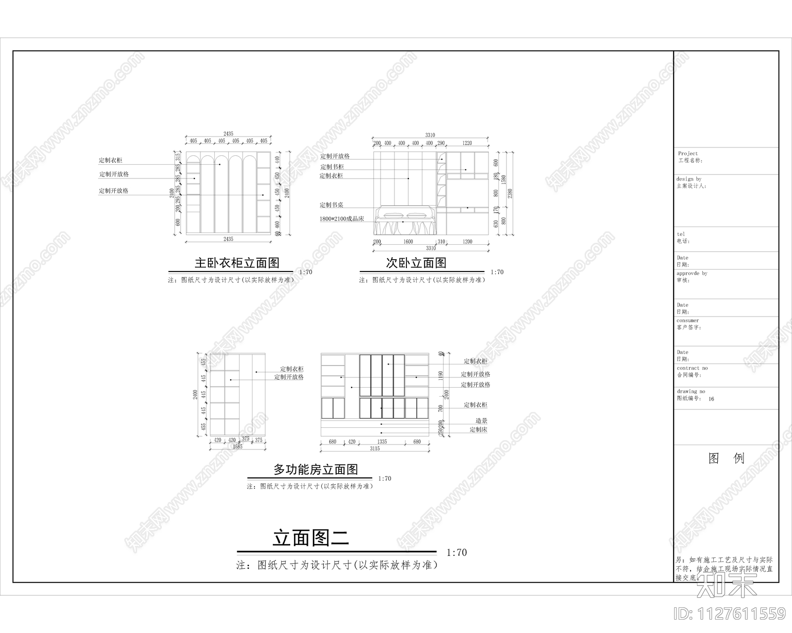 家装空间设计施工图全套cad施工图下载【ID:1127611559】