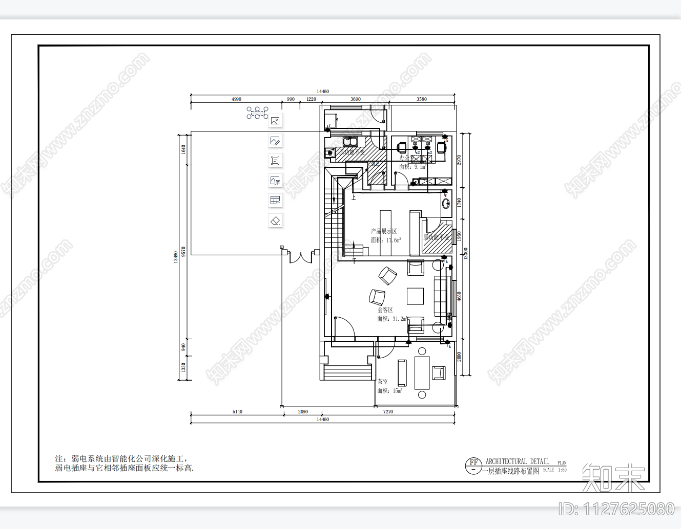 别墅电气图纸cad施工图下载【ID:1127625080】