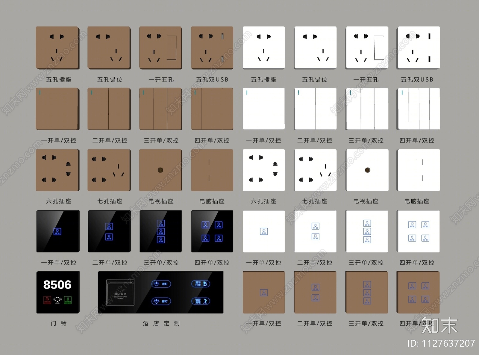 现代开关插座组合SU模型下载【ID:1127637207】
