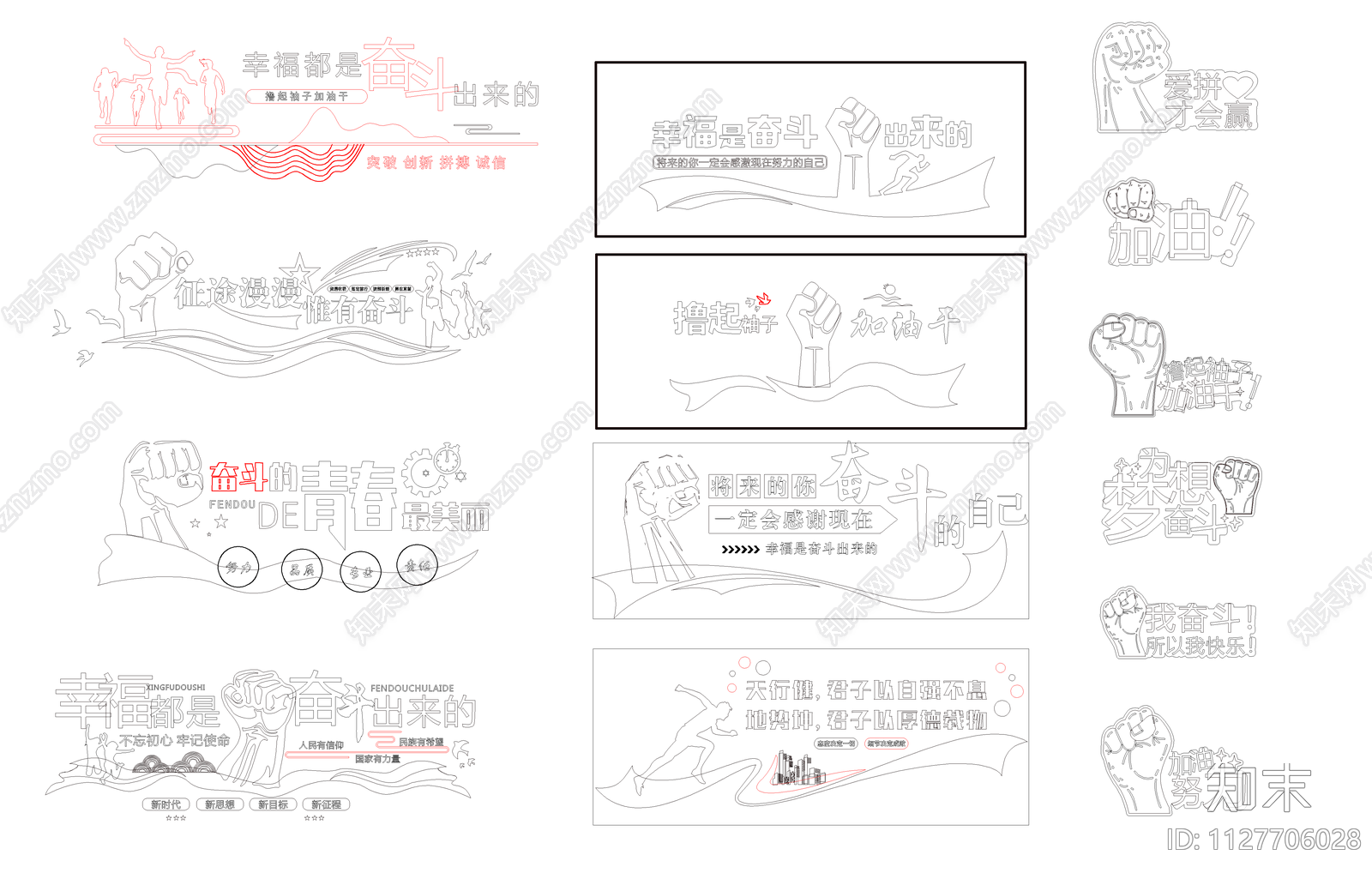 办公室文化墙施工图下载【ID:1127706028】