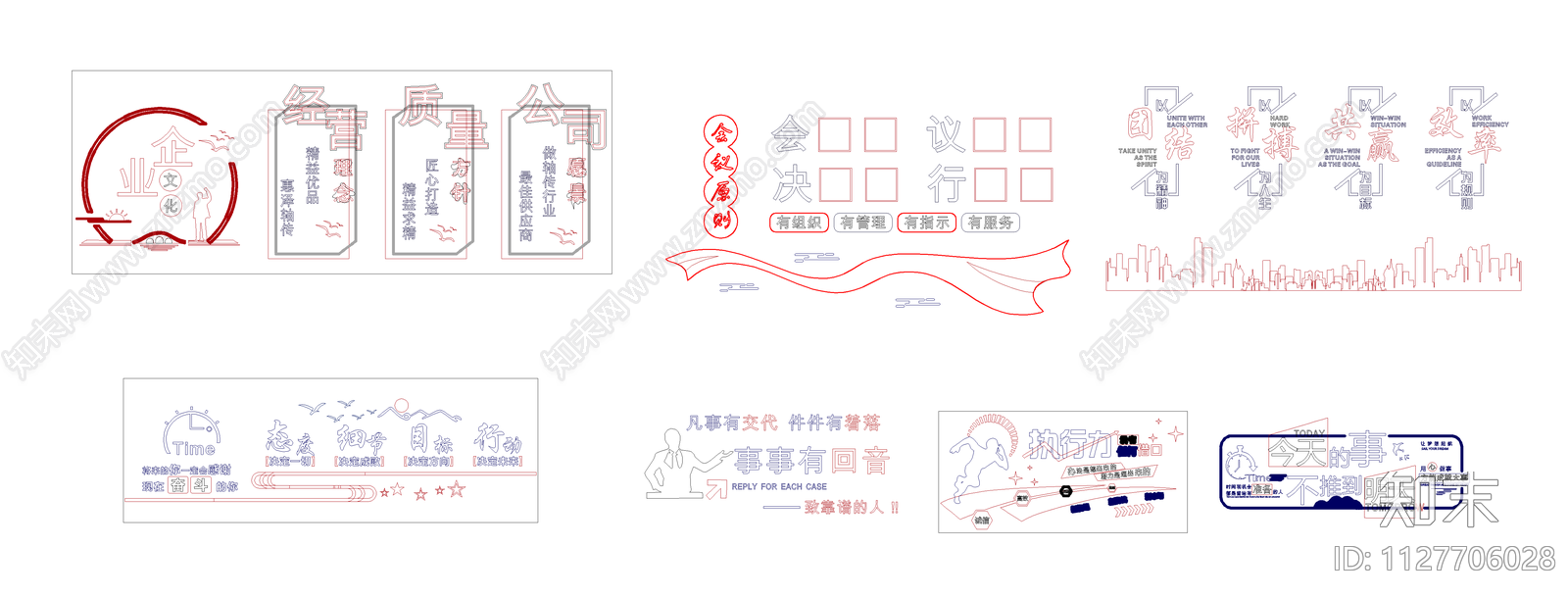 办公室文化墙施工图下载【ID:1127706028】