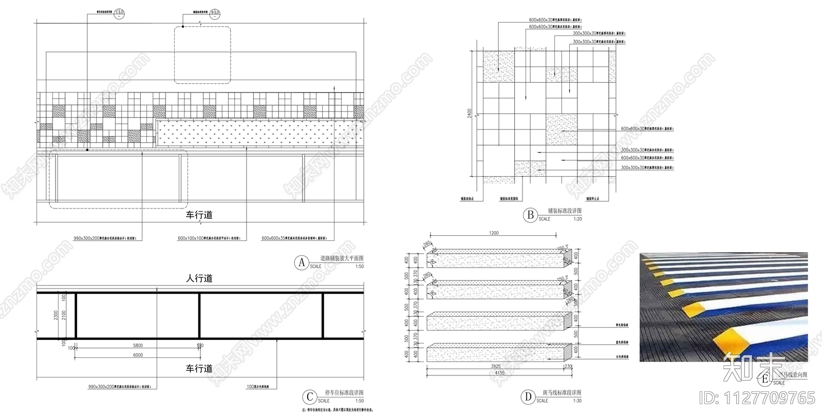 道路铺装放大平面施工图下载【ID:1127709765】