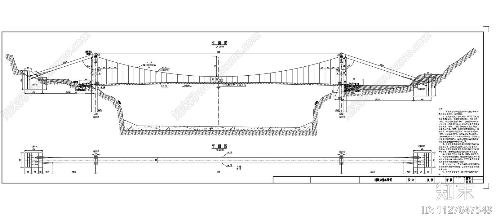 90米跨景区小型人行悬索桥吊桥节点施工图下载【ID:1127647549】