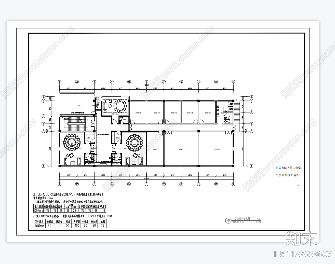 食堂电气给排水设备图cad施工图下载【ID:1127653607】