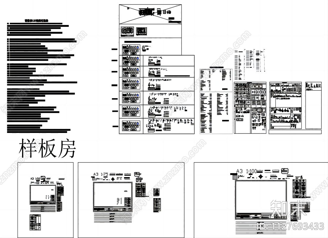 工装cad施工图下载【ID:1127693433】