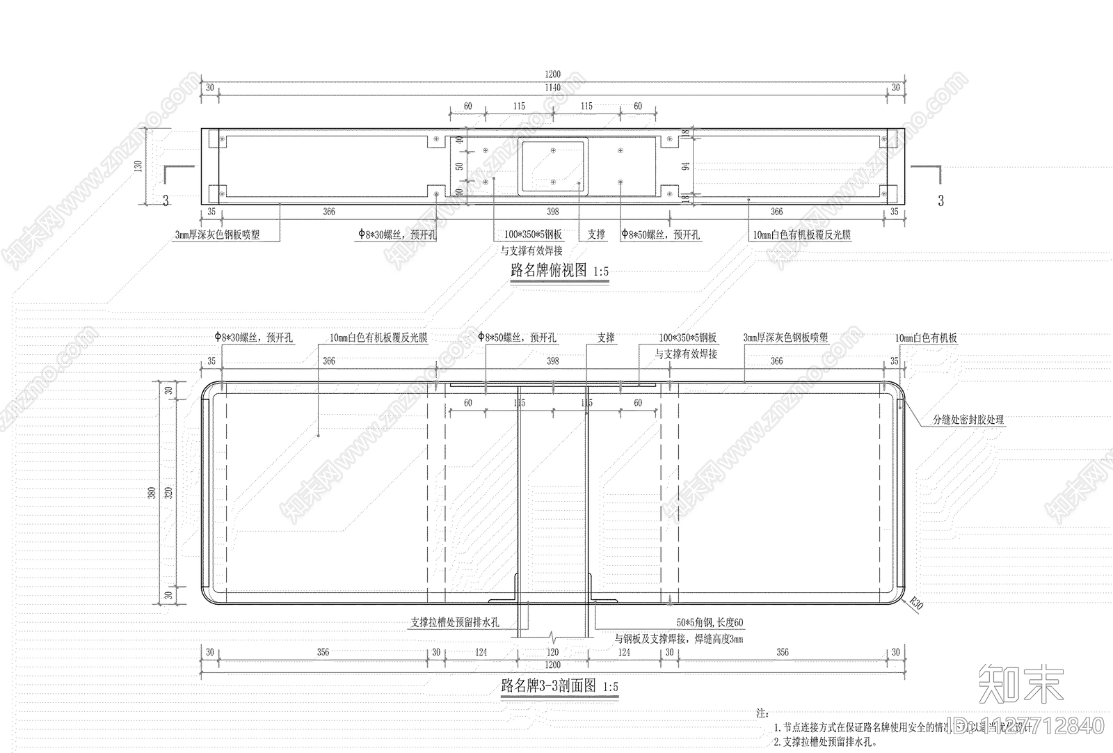 路名牌大样图cad施工图下载【ID:1127712840】