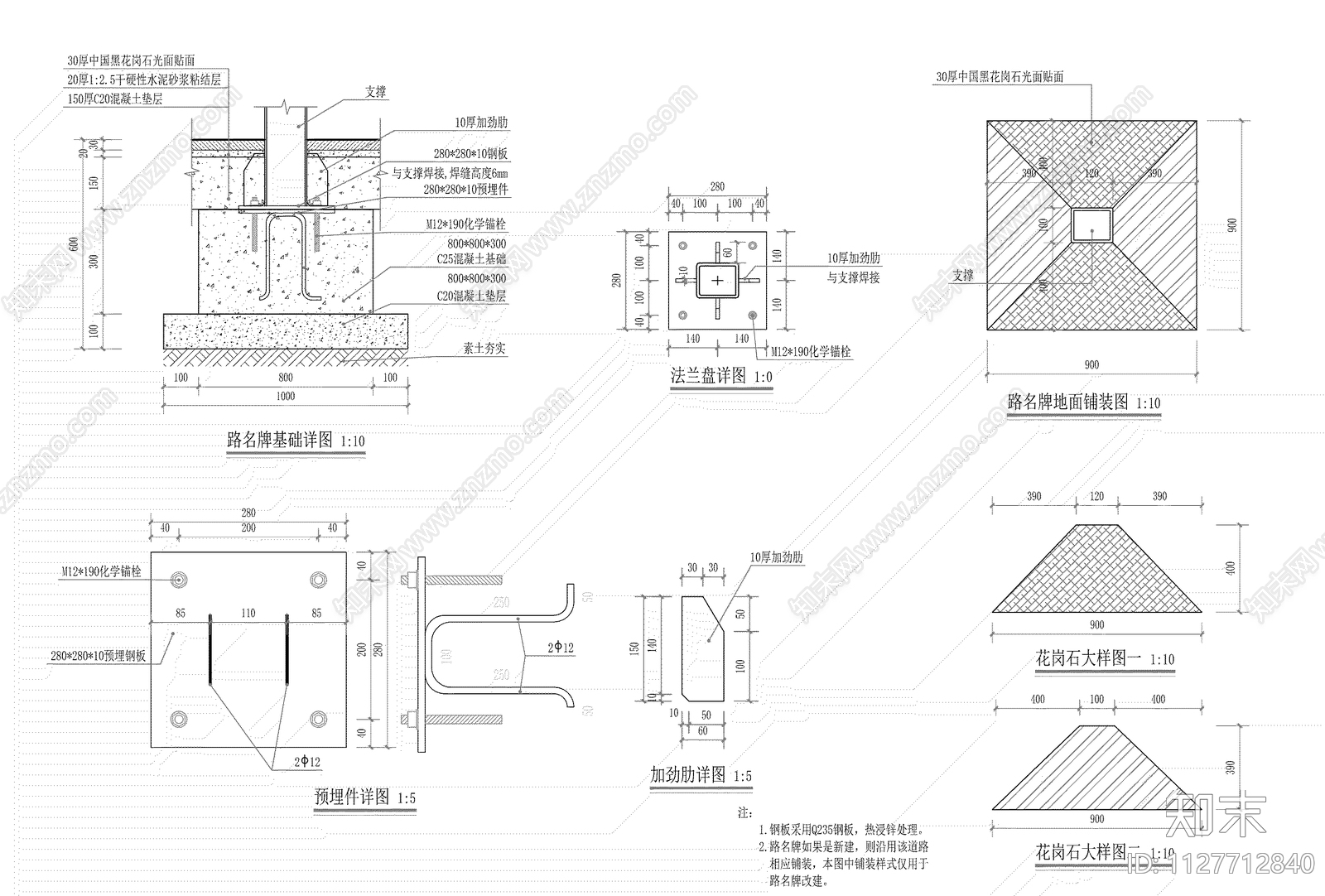 路名牌大样图cad施工图下载【ID:1127712840】