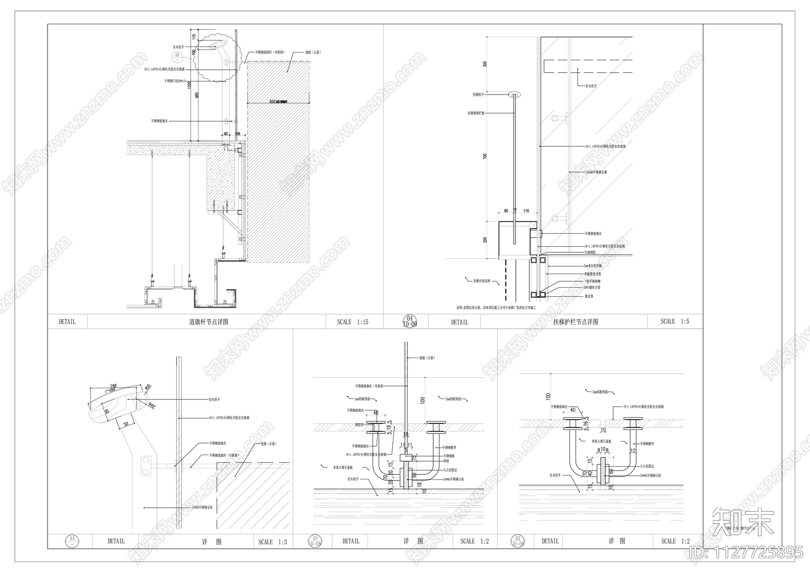 商场自动扶梯和玻璃护栏节点图施工图下载【ID:1127725895】