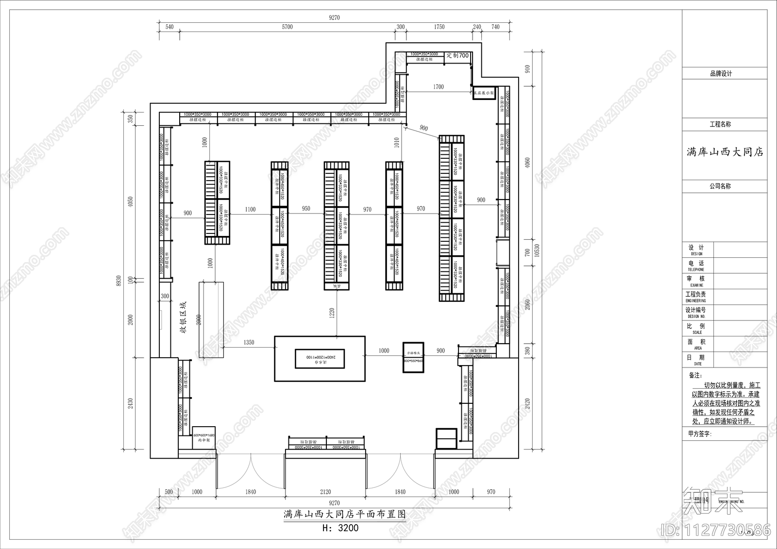十元店cad施工图下载【ID:1127730586】