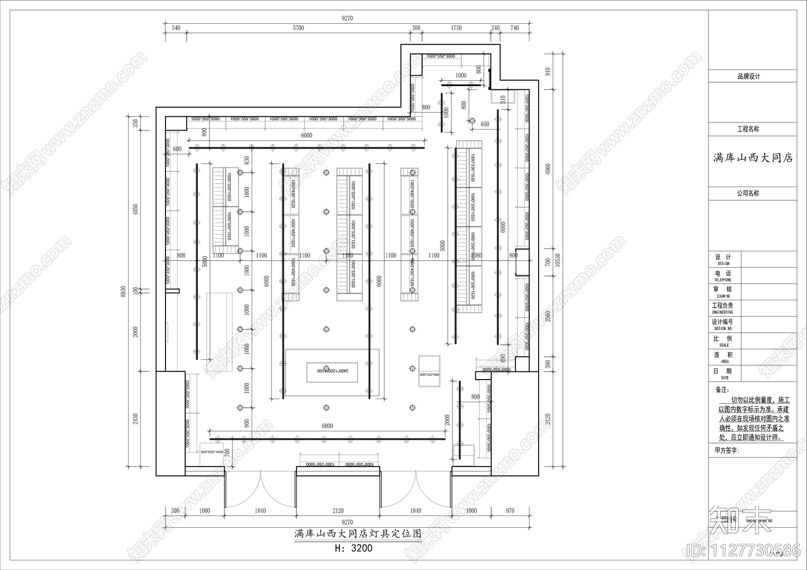 十元店cad施工图下载【ID:1127730586】
