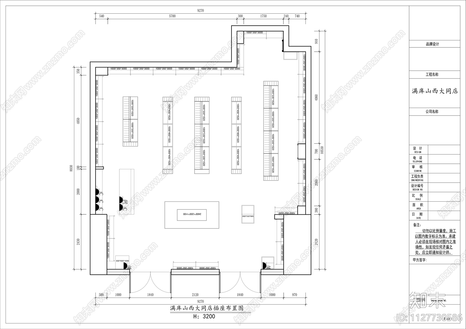 十元店cad施工图下载【ID:1127730586】