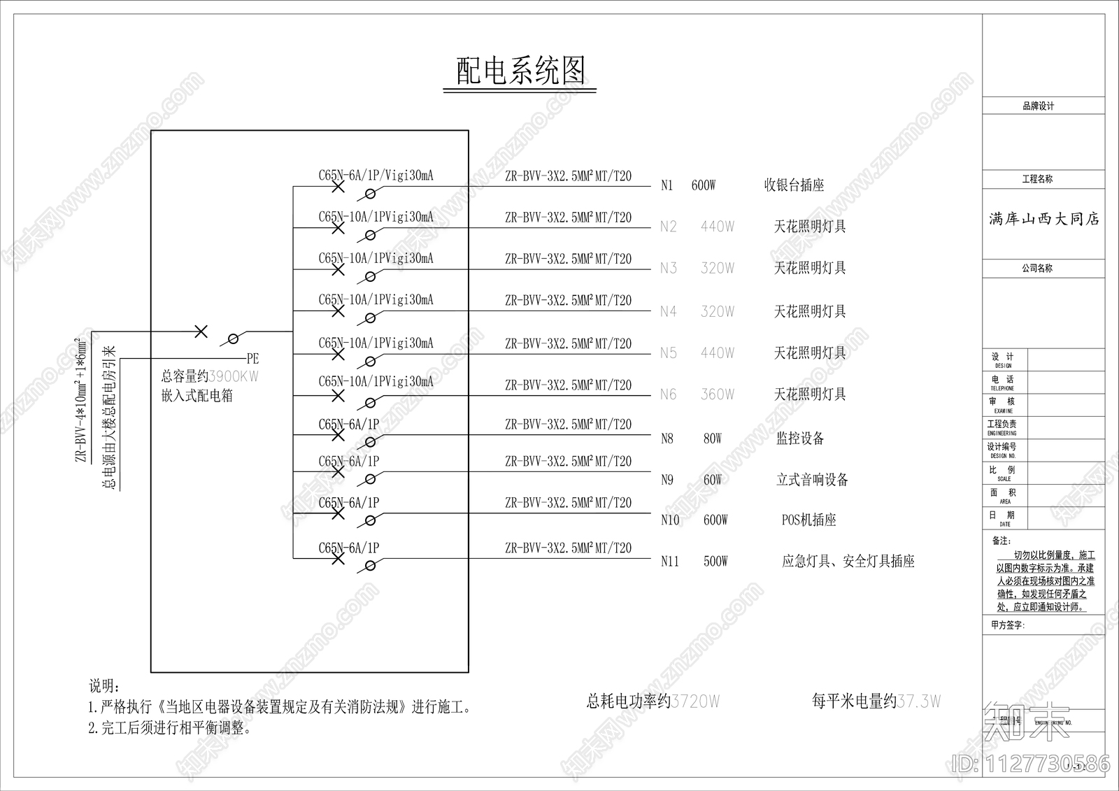 十元店cad施工图下载【ID:1127730586】