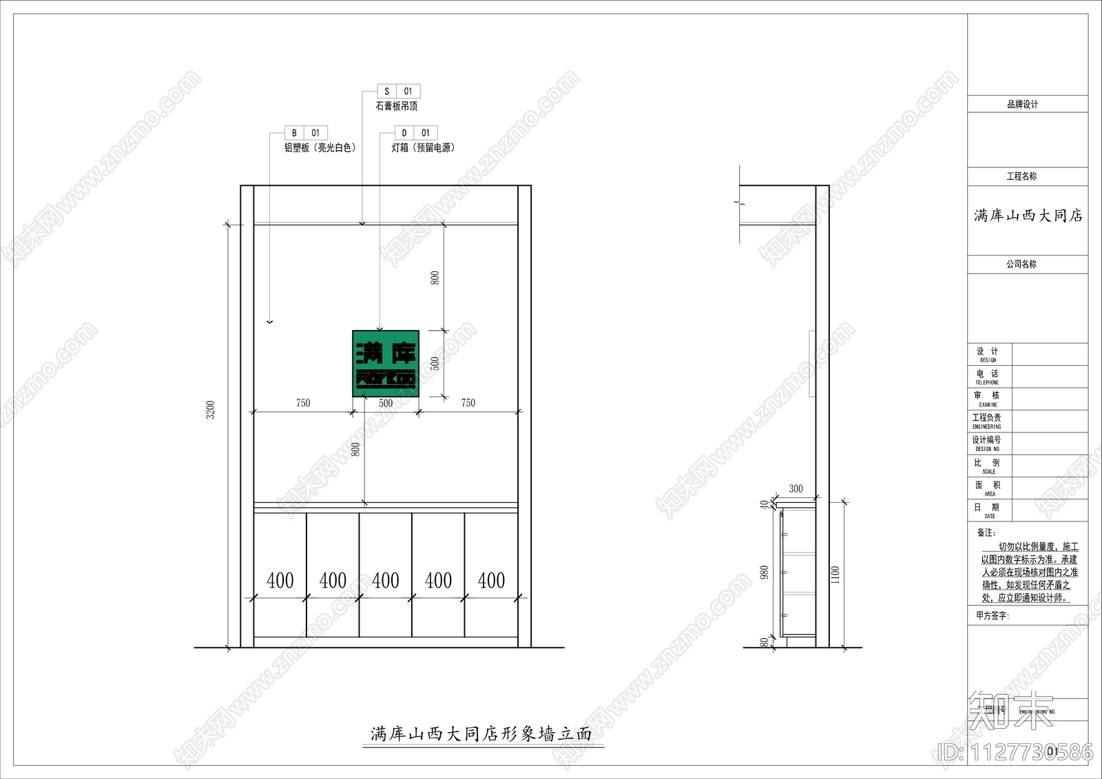 十元店cad施工图下载【ID:1127730586】