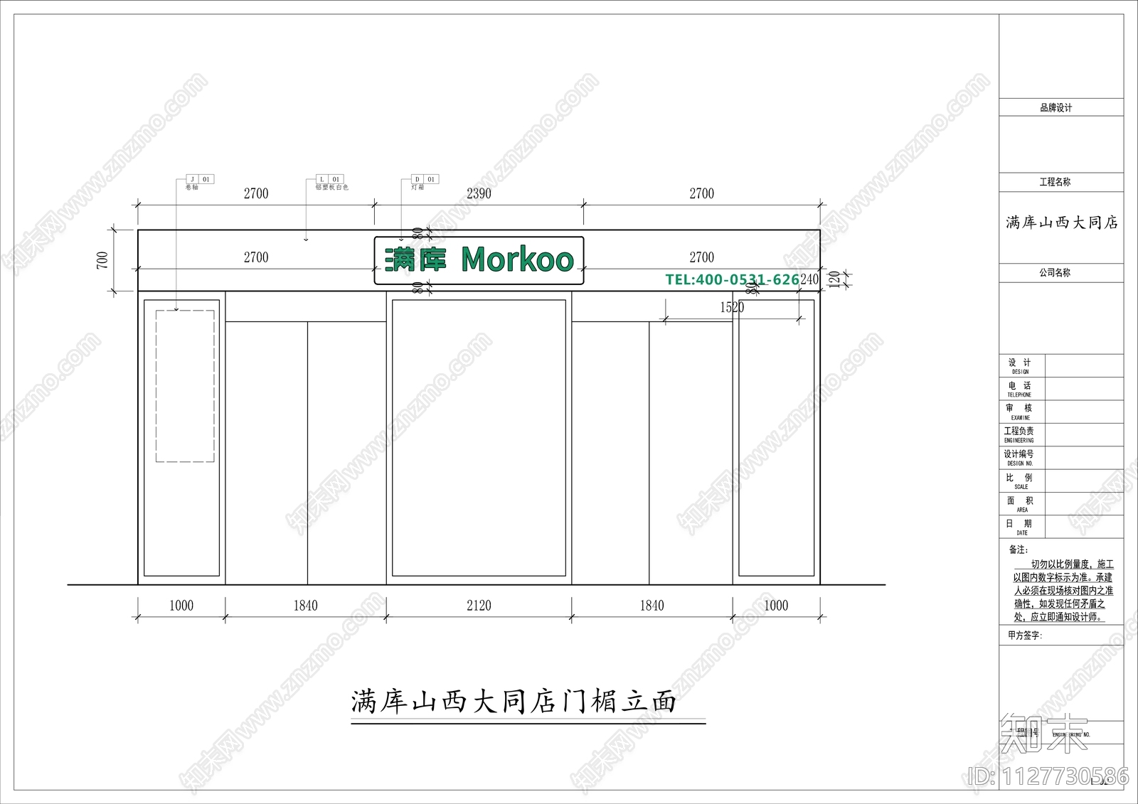 十元店cad施工图下载【ID:1127730586】