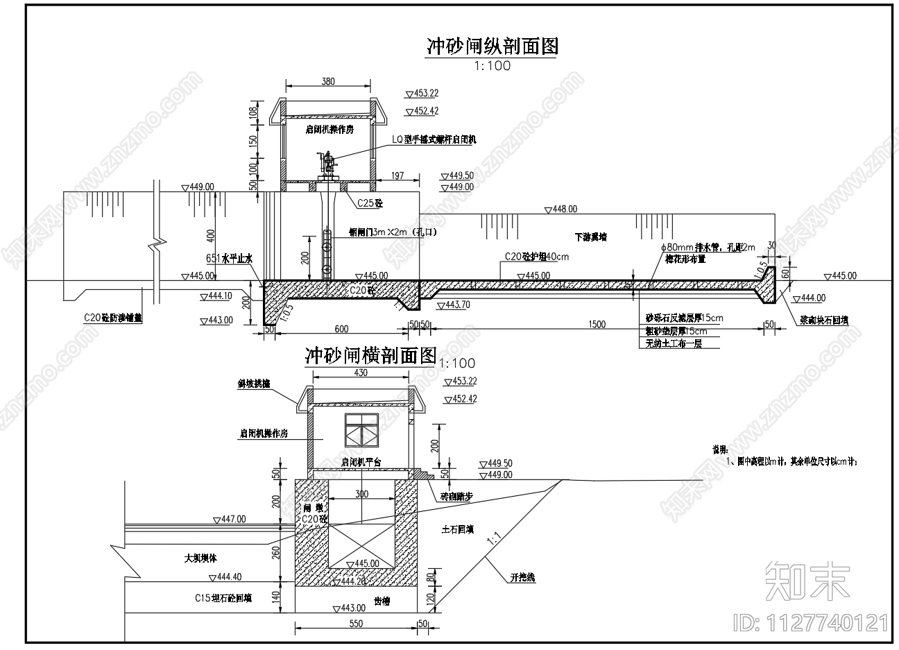 冲砂闸平面剖面配筋图施工图下载【ID:1127740121】