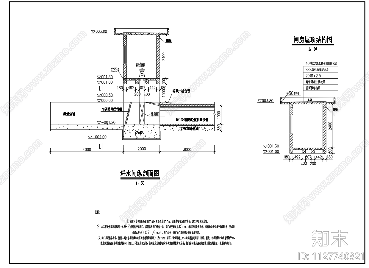 进水闸平面剖面配筋图施工图下载【ID:1127740321】