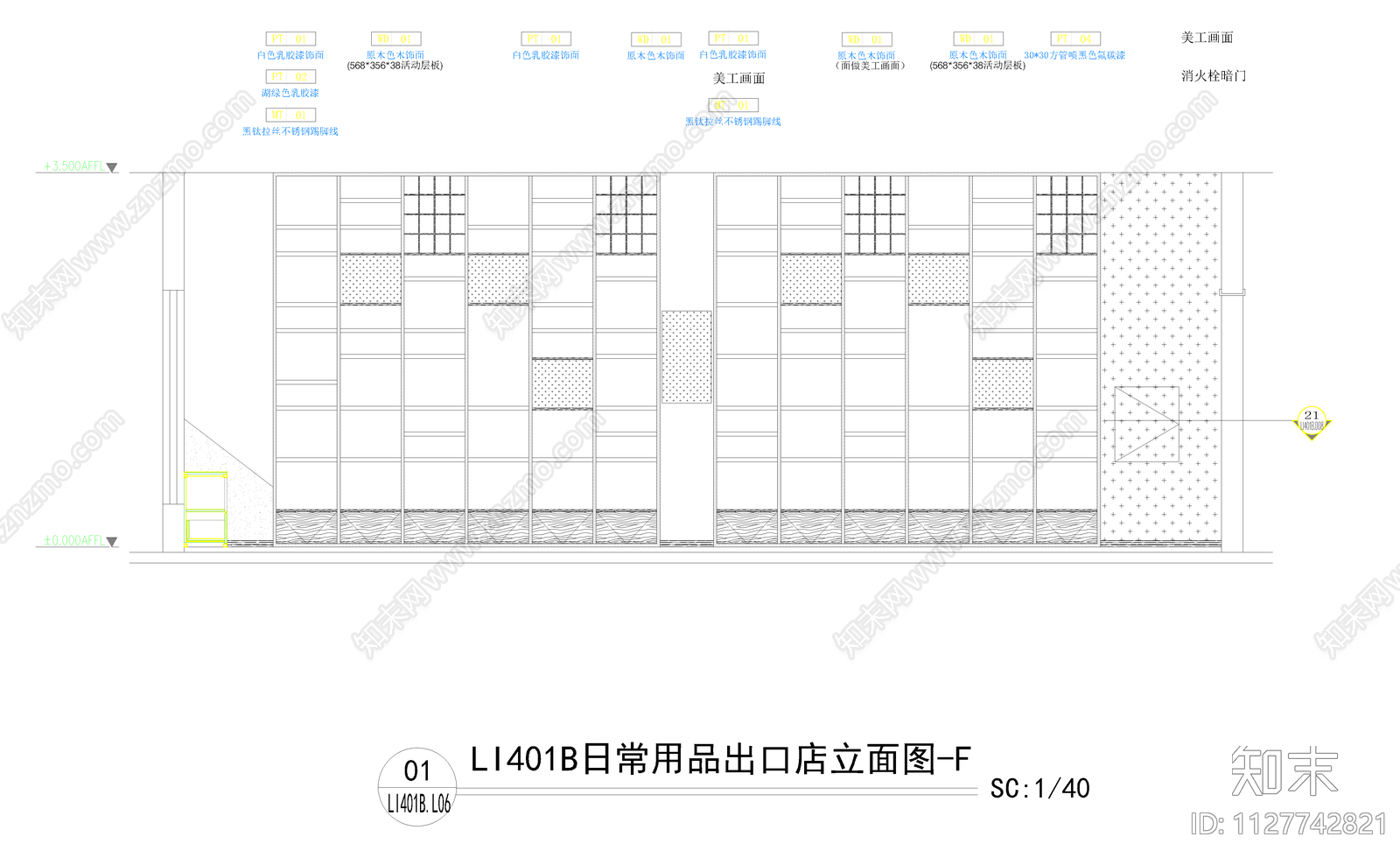 小商品超市cad施工图下载【ID:1127742821】