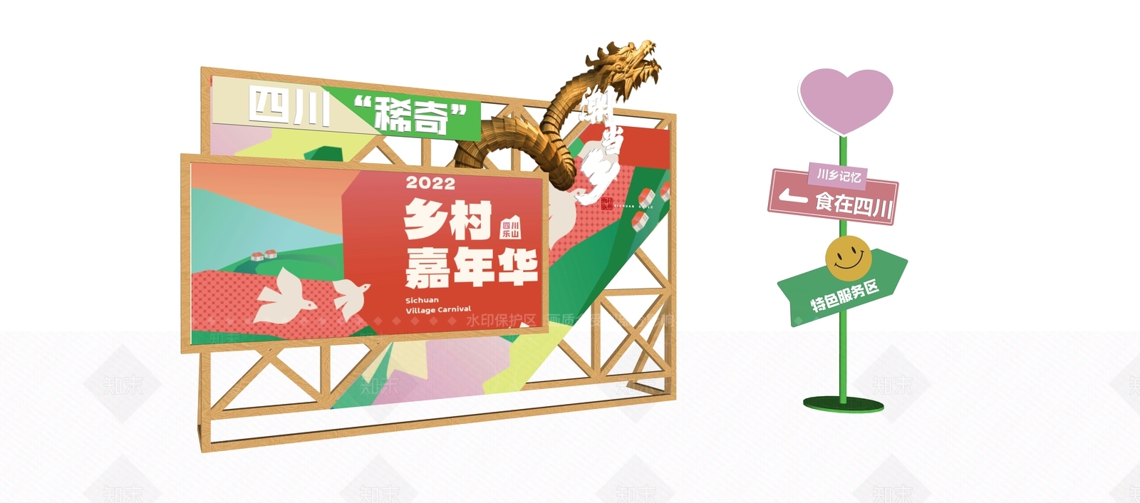 现代美陈SU模型下载【ID:1127746352】