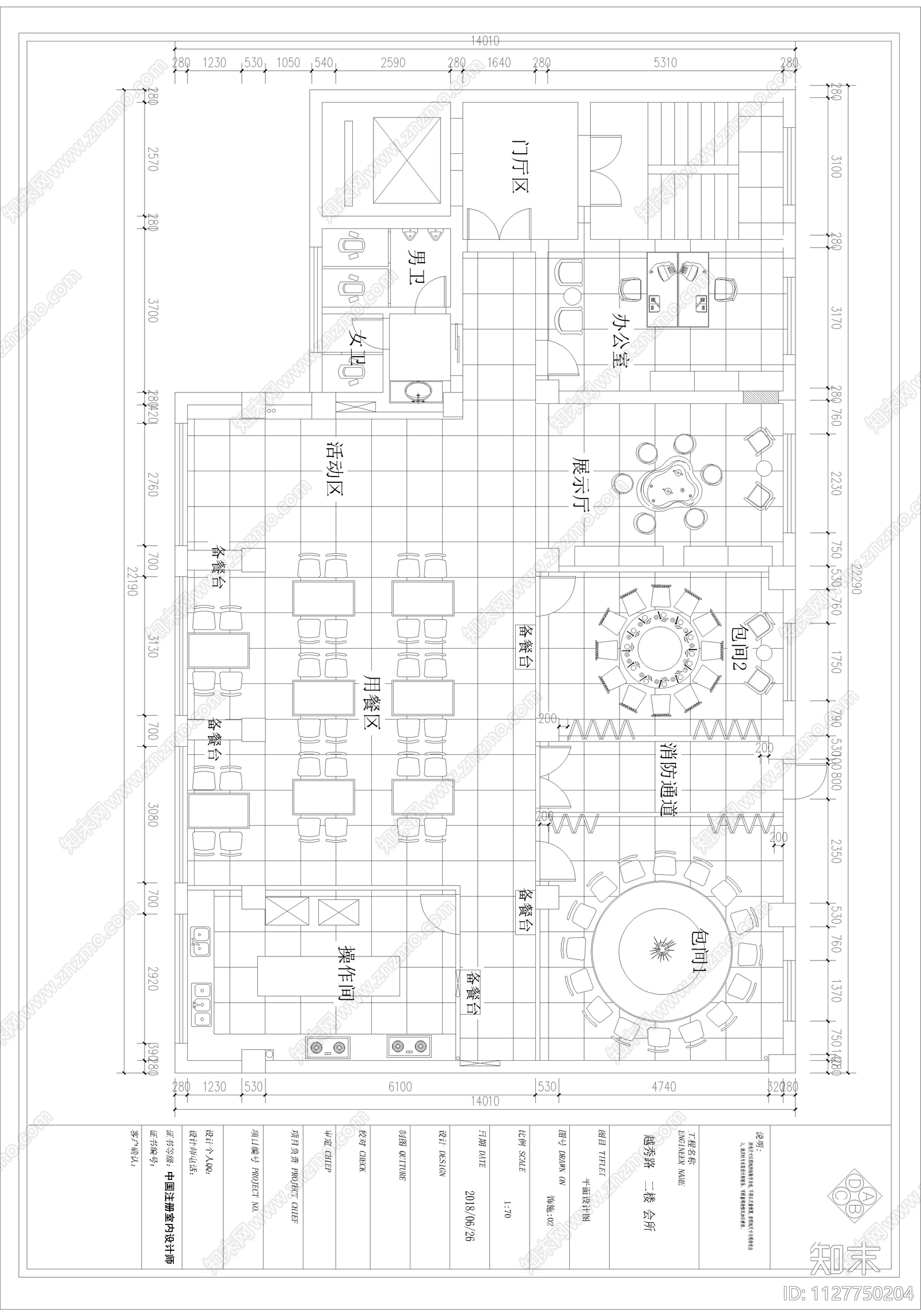 越秀路二楼会所cad施工图下载【ID:1127750204】
