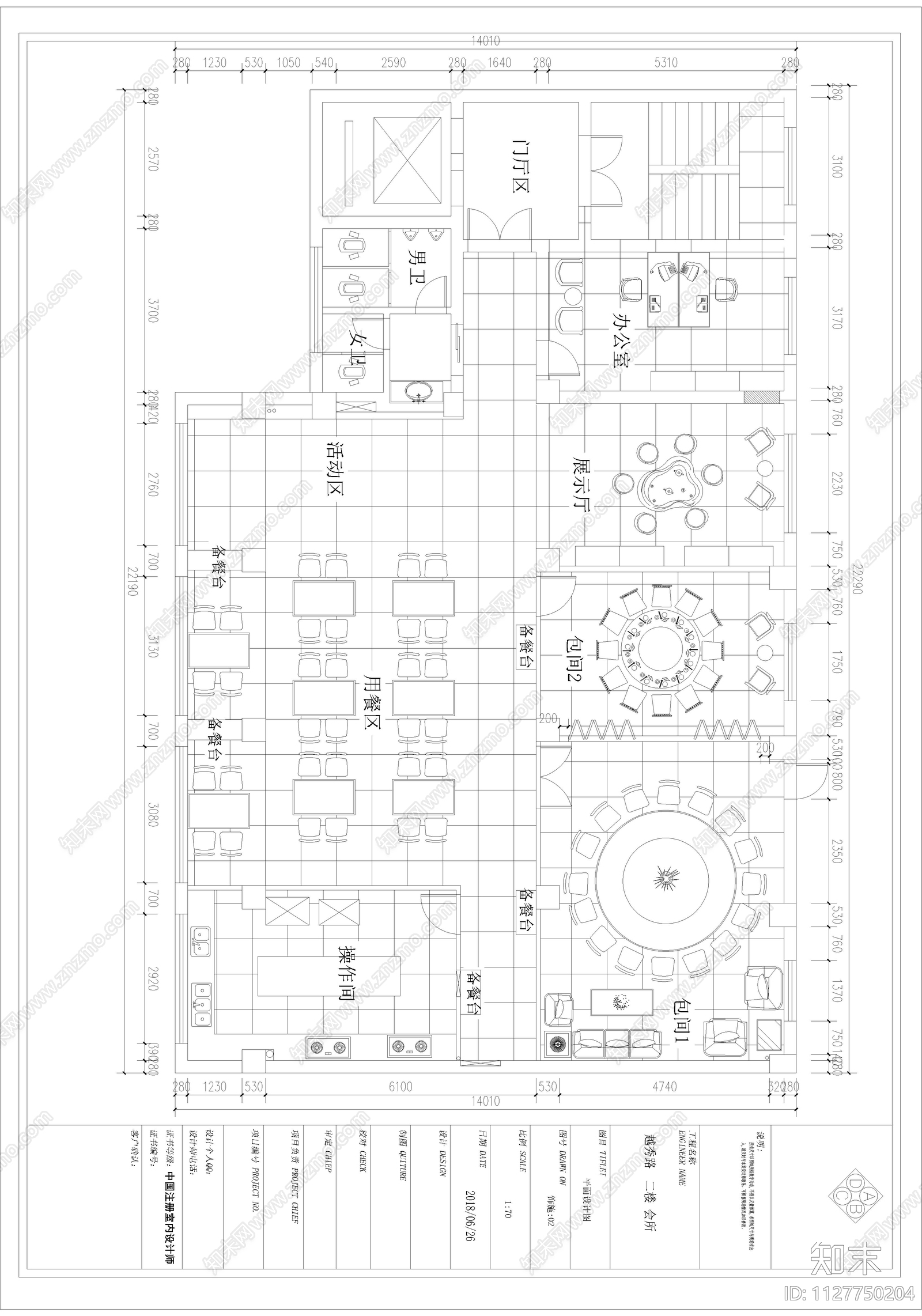 越秀路二楼会所cad施工图下载【ID:1127750204】
