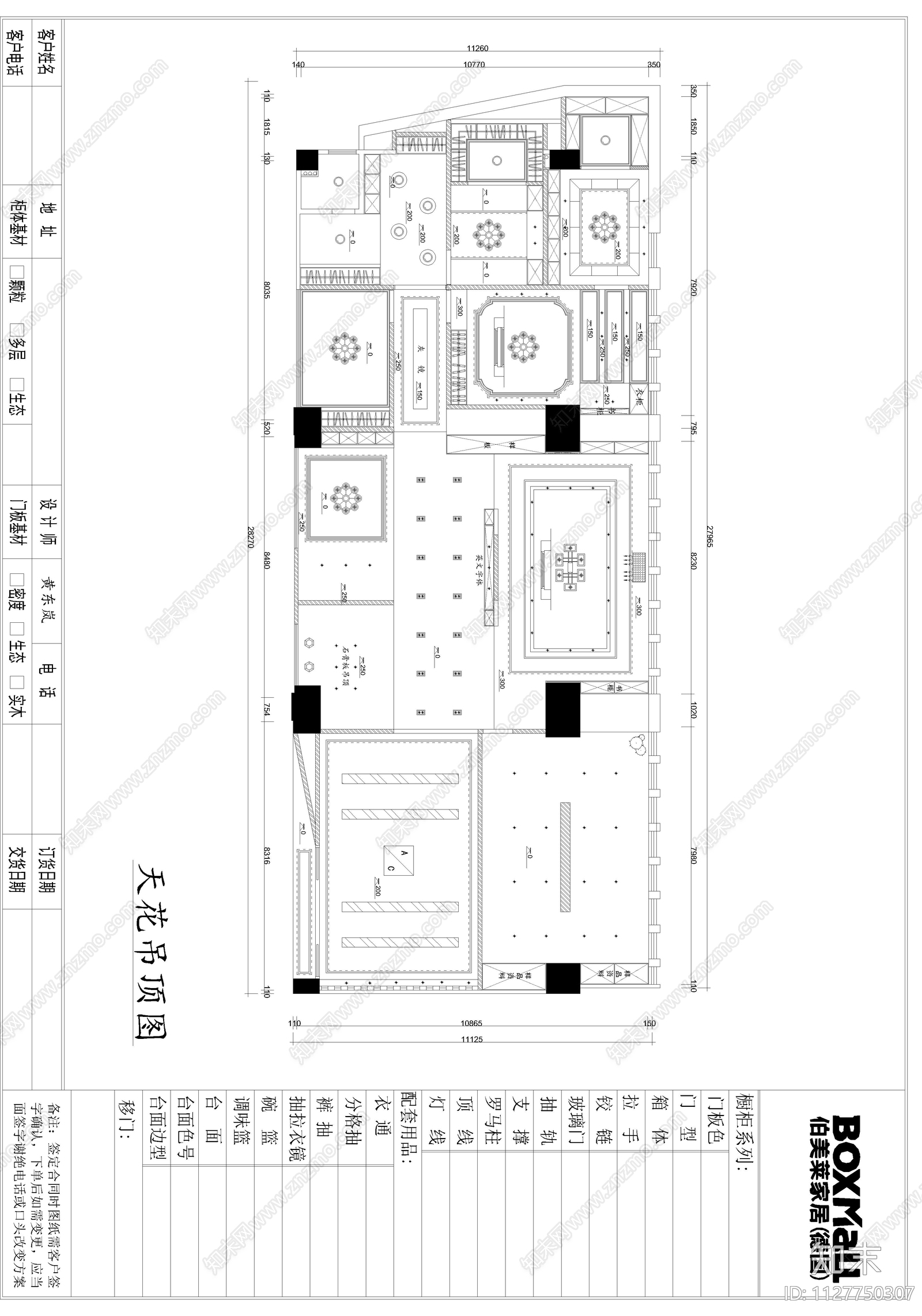 博美莱家居卖场cad施工图下载【ID:1127750307】