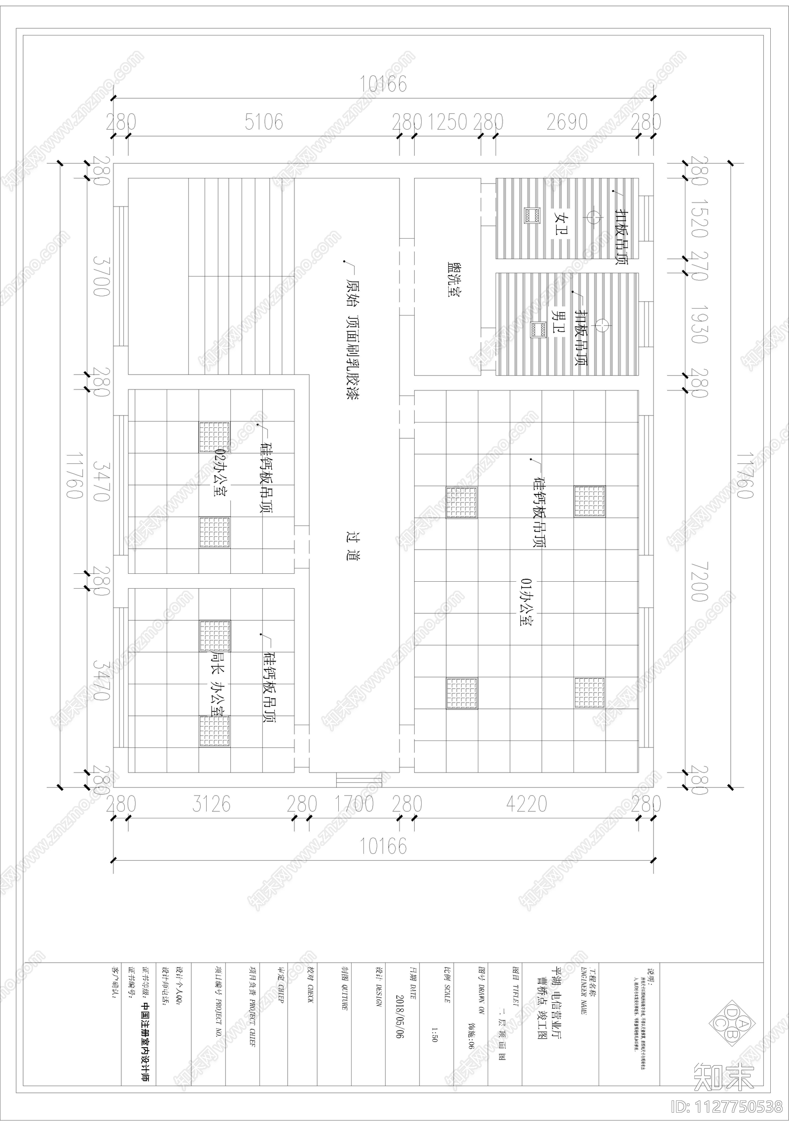 平湖电信营业cad施工图下载【ID:1127750538】