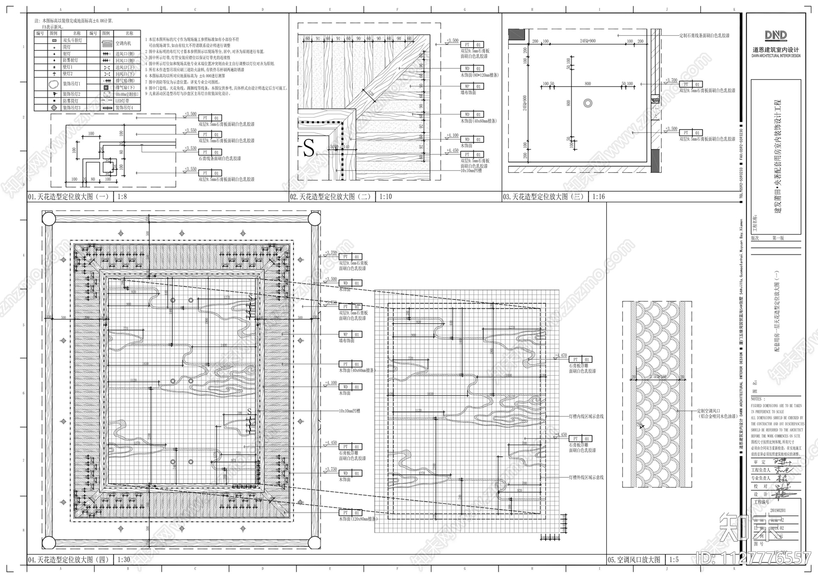 建发莆田央著售楼部cad施工图下载【ID:1127776557】